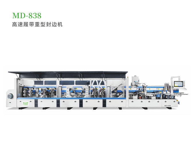 高(gāo)速履帶重型封邊機(jī)