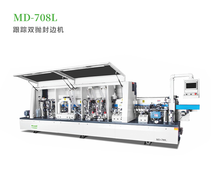 跟蹤雙抛封邊機(jī)