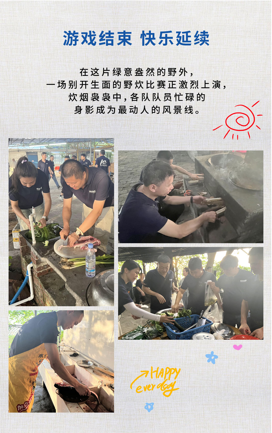團建_13.jpg