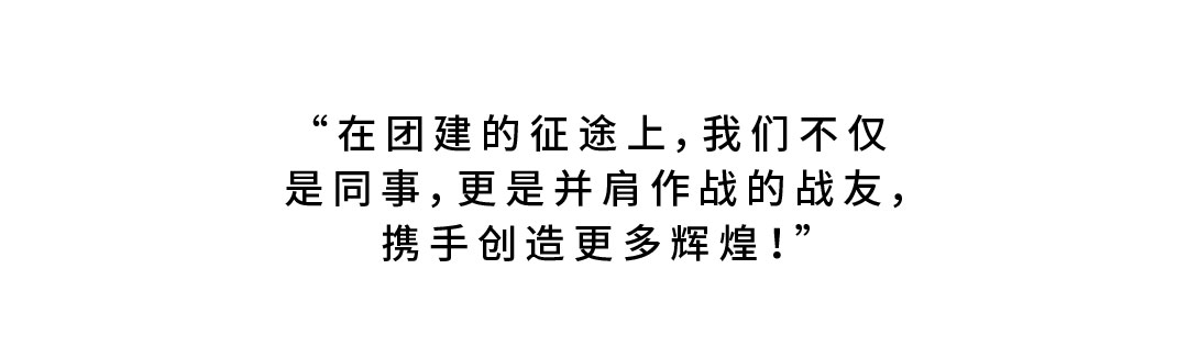 團建_08.jpg